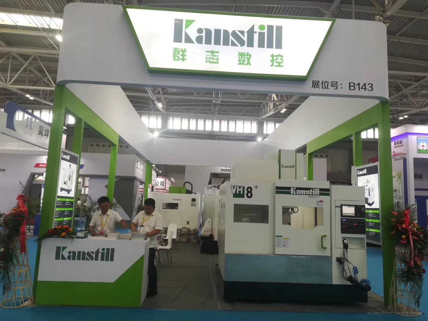 蘇州群志攜四臺(tái)加工中心參加第22屆青島機(jī)床展覽會(huì) 蘇州群志攜四臺(tái)加工中心參加第22屆青島機(jī)床展覽會(huì)